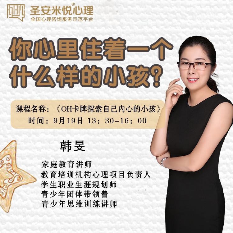 圣安米悦
