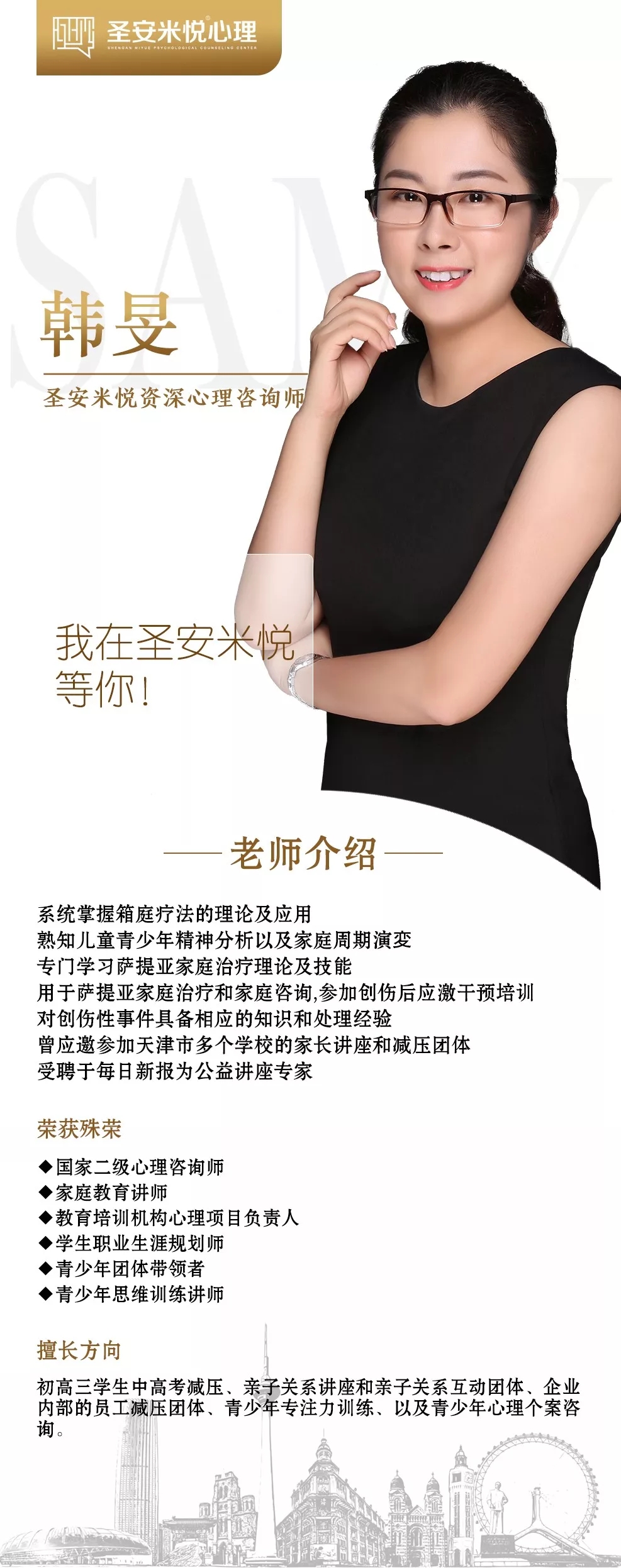 圣安米悦