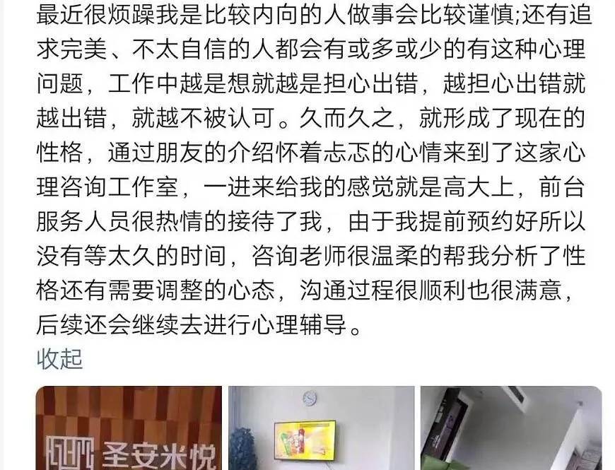 圣安米悦