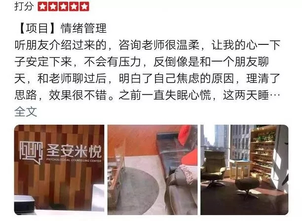 圣安米悦